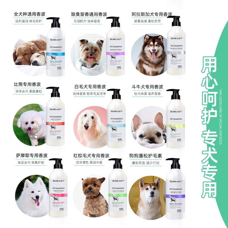 狗狗沐浴露泰迪比熊金毛洗澡专用沐浴液蓬松留香宠物香波用品,淘宝优惠券,粉丝福利购,淘宝优惠卷