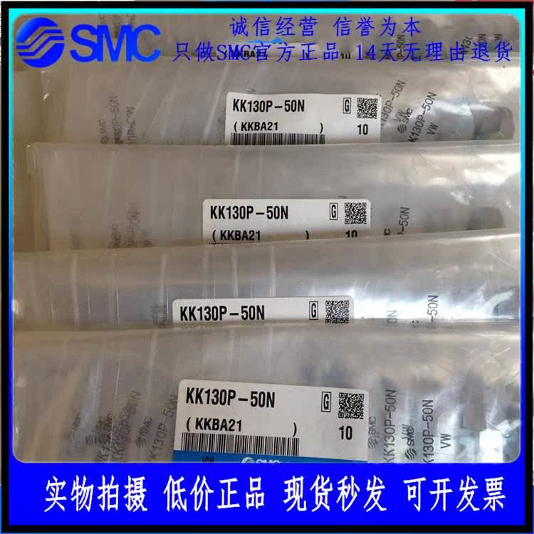 KK130P-06H-08H-10H快插SMC接头KK130S-06H-08H-10H-12H假一罚十 - 图0