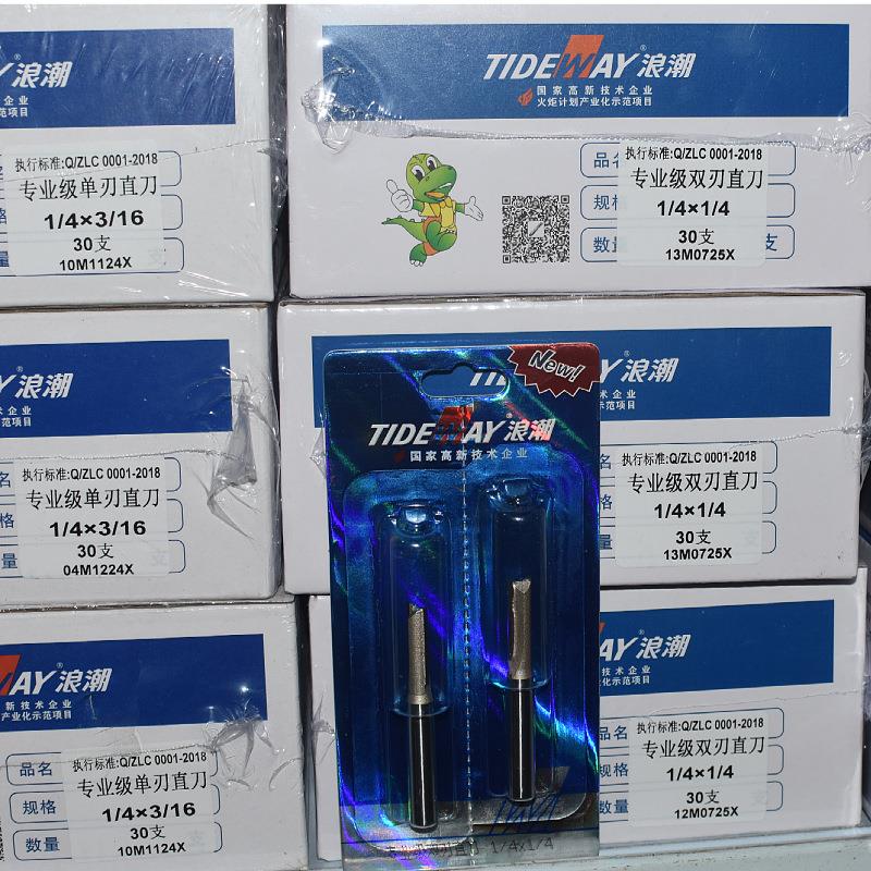 浪潮专业级直刀木工电动工具修边机刀具1/4直刀3毫米 tideway铣刀 - 图1