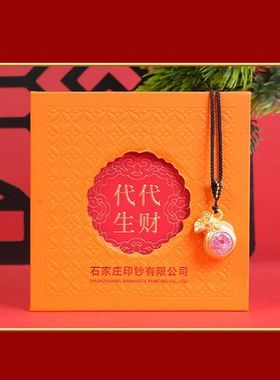 石家庄印钞出品代代生财碎钞吊坠