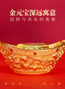 中钱博招财元宝摆件送礼