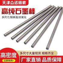 High pure graphite 30 30 40 50 60mm 60mm purity conductive high temperature resistant experimental electrode machined custom graphite