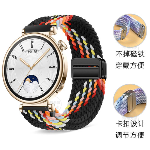 适用华为GT5/4手表41mm尼龙表带HUAWEI磁吸watch4智能watch3编织gt2荣耀GS4/3i替换gt3pro表链magic2快拆腕带 - 图2