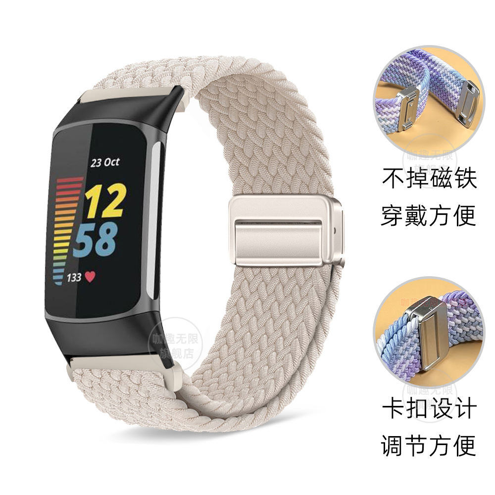 适用菲比Fitbit Charge6智能手表Charge5表带Charge3弹力尼龙Charge4磁吸扣编织腕带Charge2个性替换金属表链 - 图3