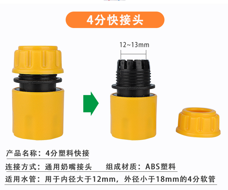 花园水管接头对接器2/3/4/6分水龙头接头软管快接头Y型三通分水器