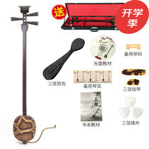 Buslover Junk beginner beginners small three-stringed instrument red wood red flower pear curry 3-stringed instrument The big three-stringed musical instrument