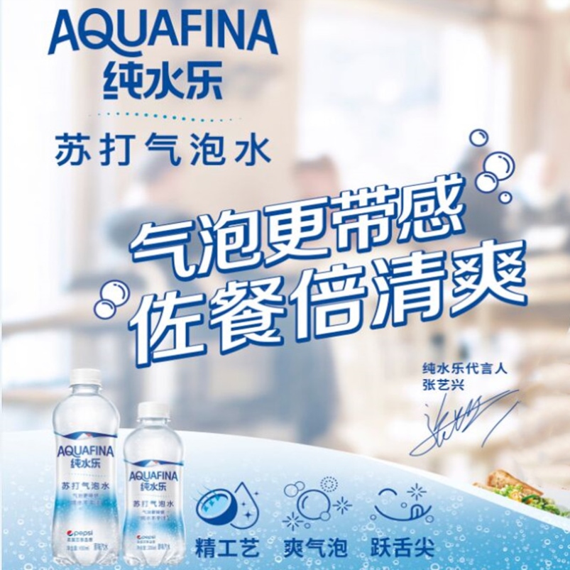 百事可乐纯水乐苏打气泡水原味汽水0脂0卡无糖饮料450ml*12瓶整箱 - 图2