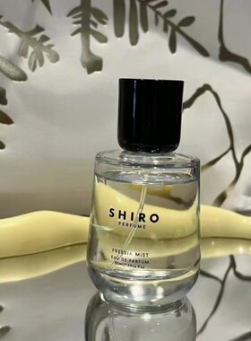shiro香水正品试香小样