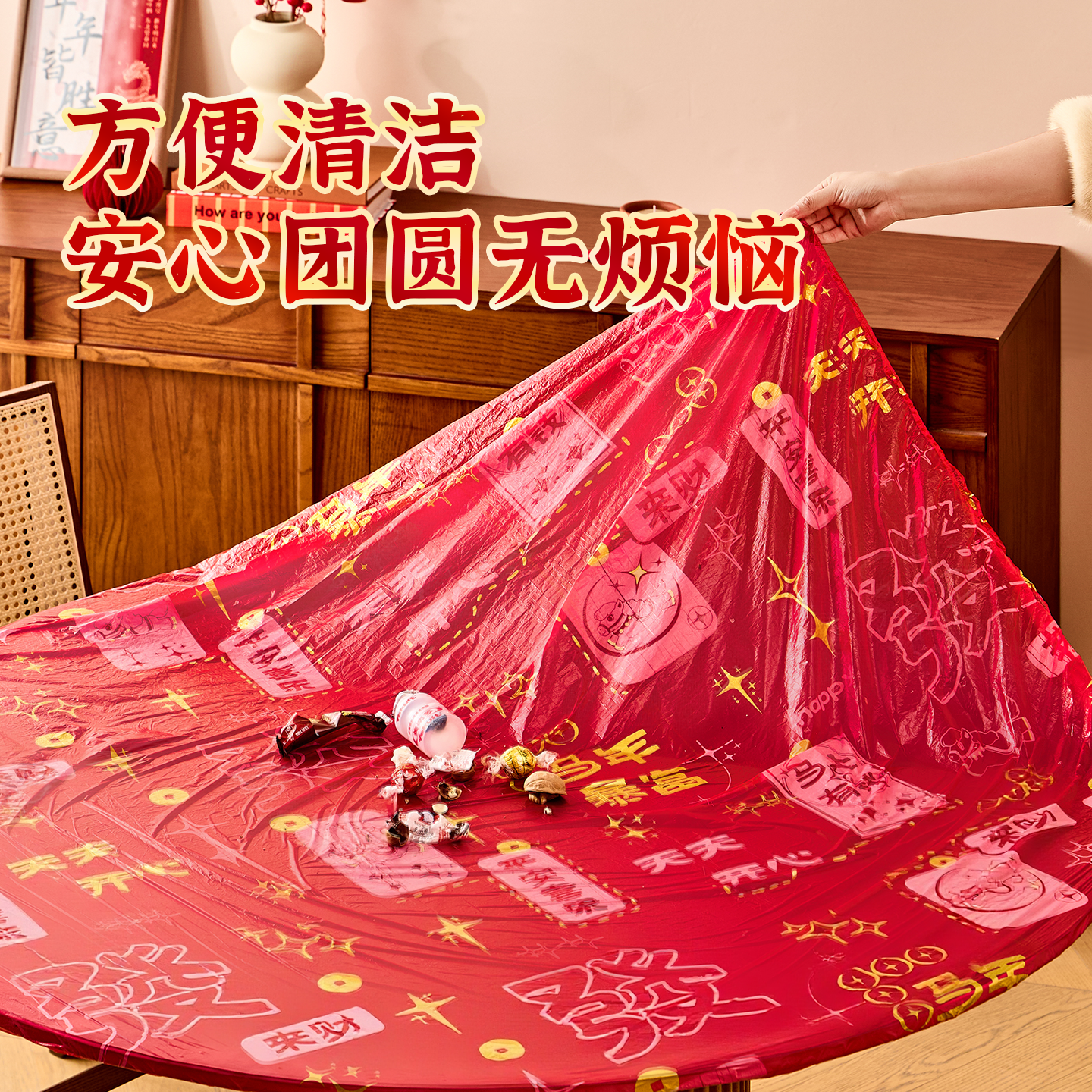 一次性桌布束口松紧加厚长方形圆形桌罩结婚过年轻奢高级塑料台布,淘宝优惠券,粉丝福利购,淘宝优惠卷