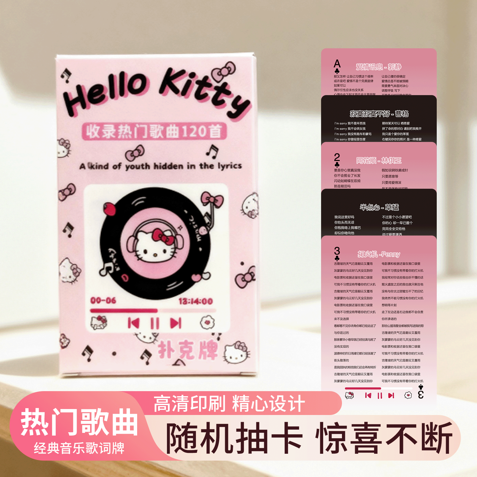 2025歌词本抖音火爆流行网红歌曲经典免抄书华语乐坛网易云歌曲,淘宝优惠券,粉丝福利购,淘宝优惠卷