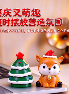 圣诞老人雪人桌面摆件儿童礼物
