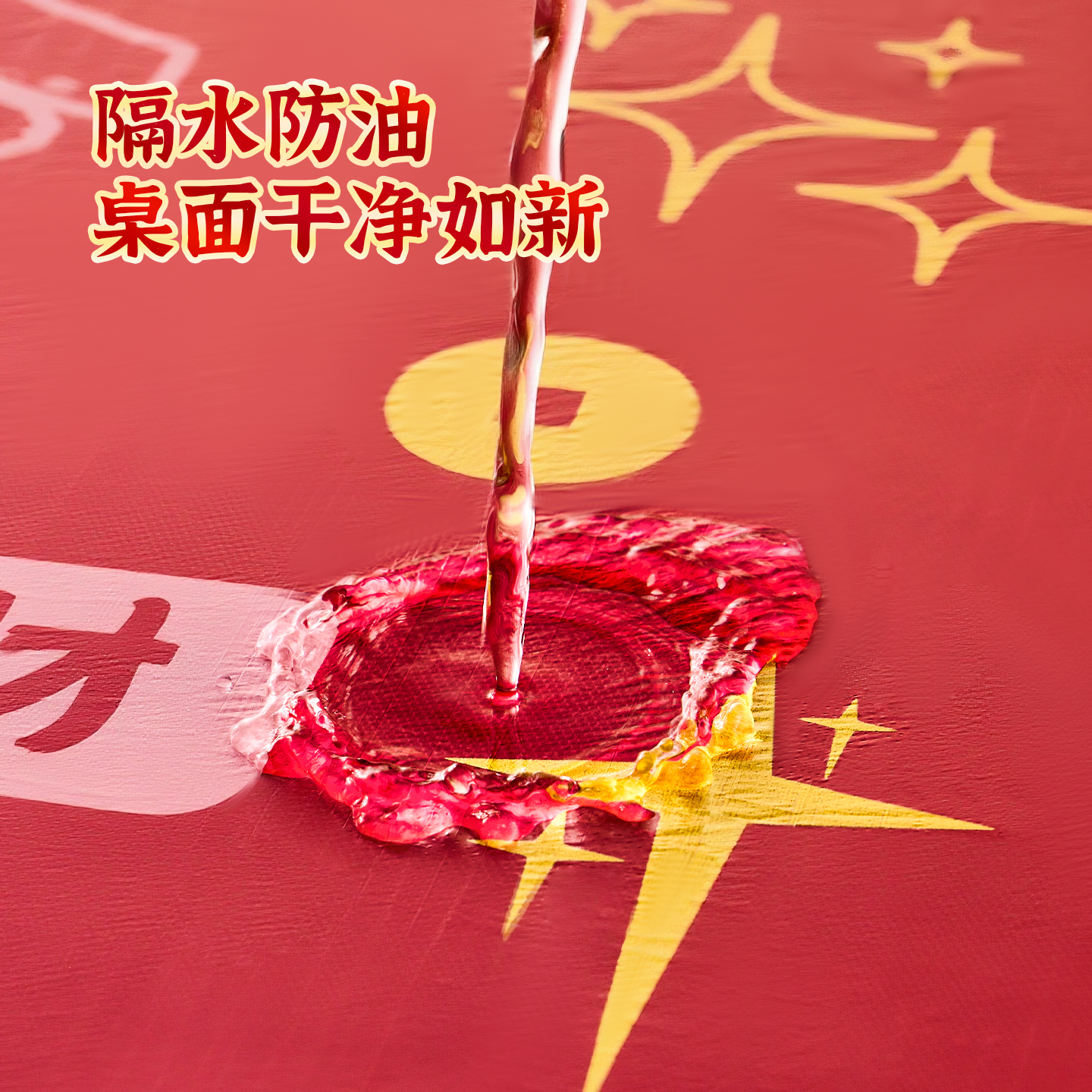 一次性桌布束口松紧加厚长方形圆形桌罩结婚过年轻奢高级塑料台布,淘宝优惠券,粉丝福利购,淘宝优惠卷