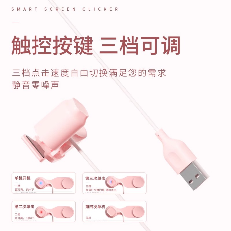 手机直播自动点赞神器点红心触屏器抢单抢购器抖音快手屏幕点击器 - 图3