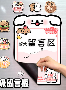 2026新款卡通可爱磁吸冰箱贴