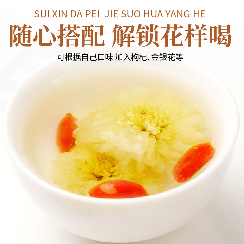 安徽黄山贡菊金丝皇菊特正品级大官方旗舰白菊花胎滁州茶野生泡水