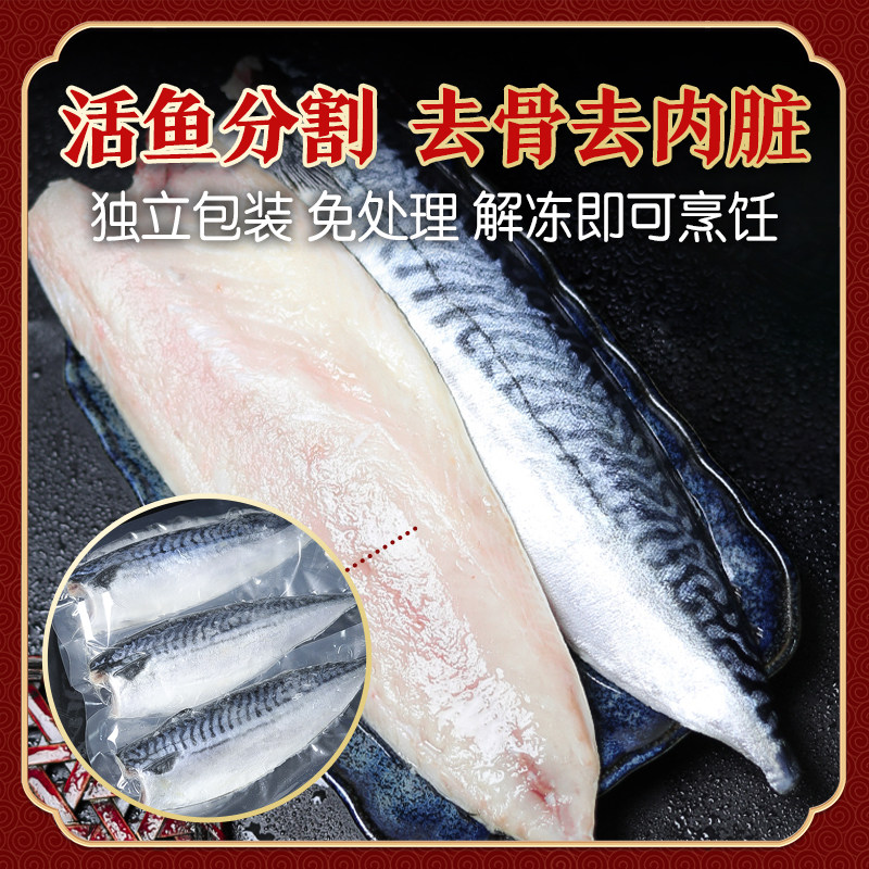 盐渍鲐鱼片新鲜日料青占鱼盐渍鲭鲐鲅鱼片商用烧烤食材冷冻,淘宝优惠券,粉丝福利购,淘宝优惠卷