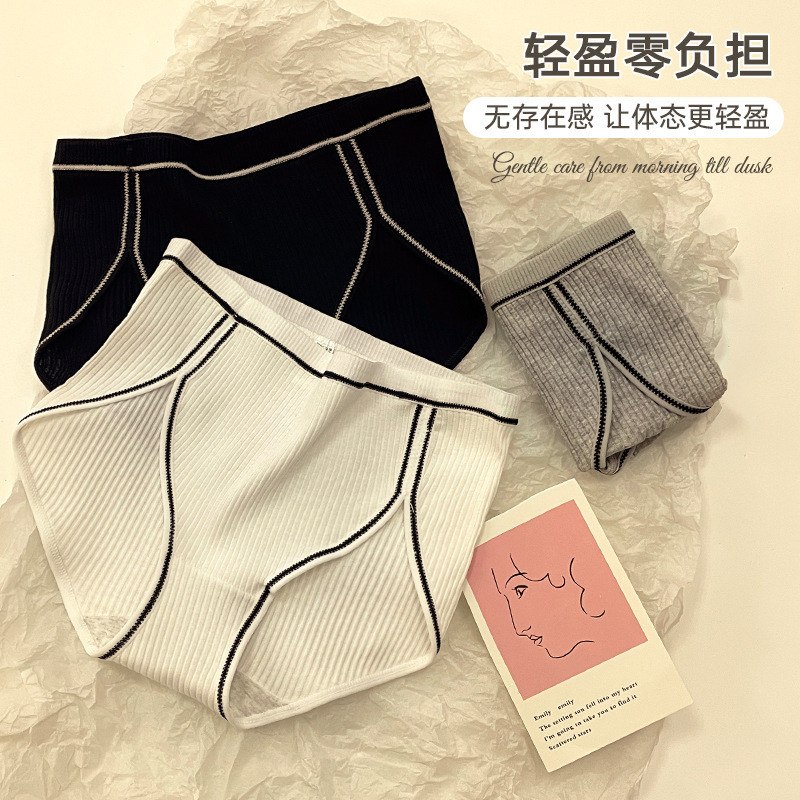 高腰内裤女士纯棉抗菌透气高开叉无痕简约黑白灰运动风三角短裤女,淘宝优惠券,粉丝福利购,淘宝优惠卷