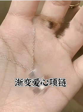 小红书同款渐变爱心项链女小众设计高级感学生爱心锁骨链冬季温柔