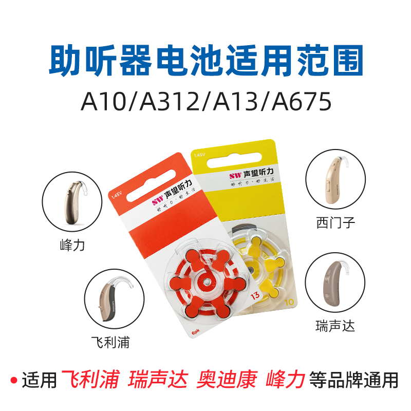  philips飞利浦三听助听器