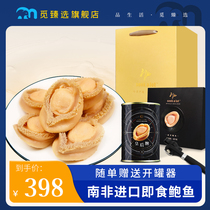 South Africa imported brine abalone prefabricated vegetable Six heads Bao South African Balfish canned ready-to-eat abalone