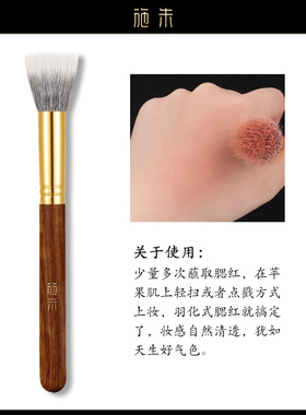 施朱MZ521点彩腮红刷动物毛