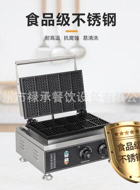 电热华夫炉方形商用双面松饼机方格十格华夫炉格子饼10片华夫饼机