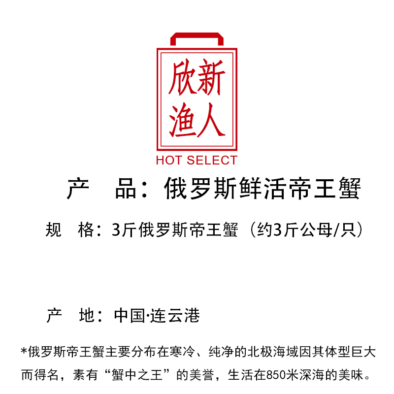 【3斤活帝王蟹】特大帝王蟹鲜活海鲜活大龙虾新鲜珍宝皇帝蟹水产 - 图2