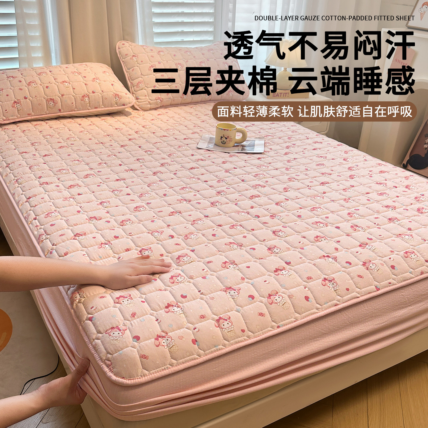 双层纱夹棉床笠三件套2025新款床罩床垫保护套宿舍单双人四季通用,淘宝优惠券,粉丝福利购,淘宝优惠卷