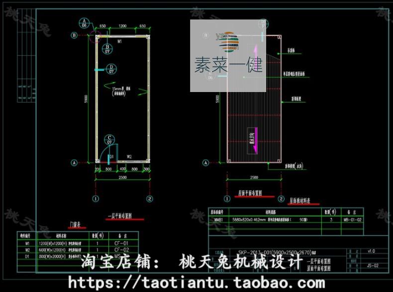 集装箱房屋（箱式组合房）设计cad全套建筑施工图DWG文件 - 图3