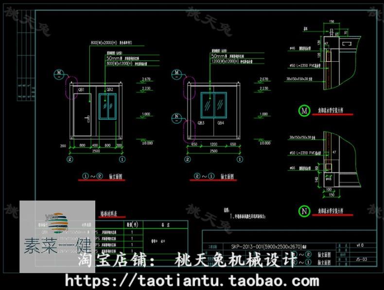 集装箱房屋（箱式组合房）设计cad全套建筑施工图DWG文件 - 图2