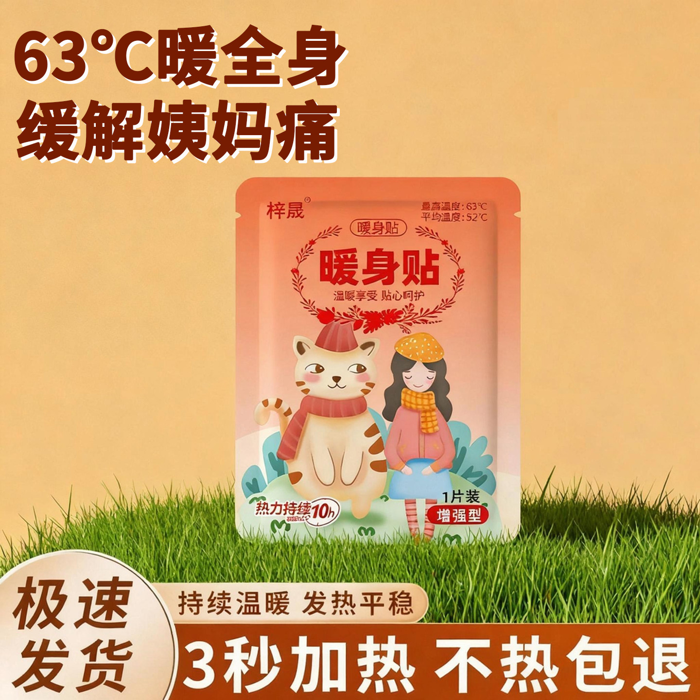 暖宝宝艾草暖贴暖身贴热敷贴益母草藏红花发热帖自发热大姨妈防寒,淘宝优惠券,粉丝福利购,淘宝优惠卷