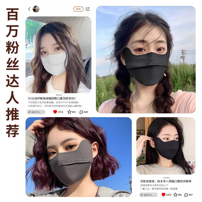 秋冬季新款护眼角保暖口罩高颜值3d立体显瘦冬天防风防寒保暖面罩,淘宝优惠券,粉丝福利购,淘宝优惠卷