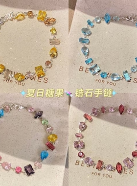 小众百搭手链爆闪多巴胺彩色手绳精致轻奢高级感甜美不规则手饰