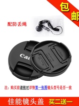 Lens cover 77mm suitable for Canon EOS RP R7 Camera RF 24-105mm F4 L IS USM lens