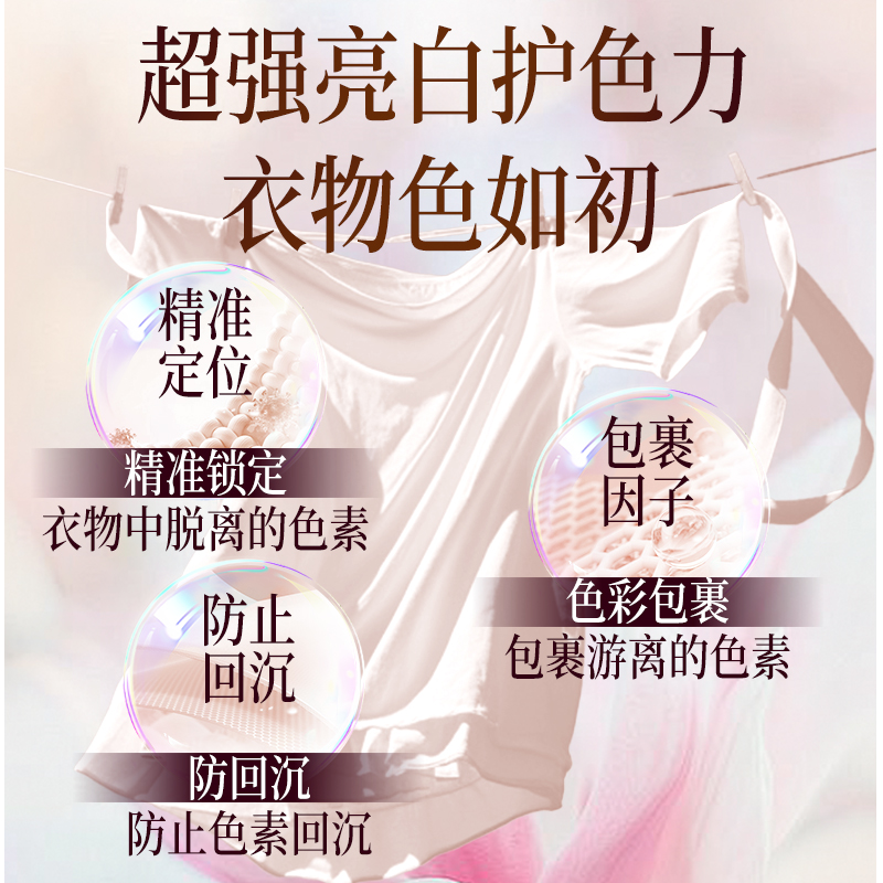 公鸡大师洗衣凝珠去污留香珠五合一持久留香除菌除螨官方正品32颗