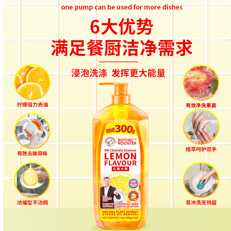 公鸡大师洗洁精家用实惠装2.6斤大桶食品用不伤手官方正品牌
