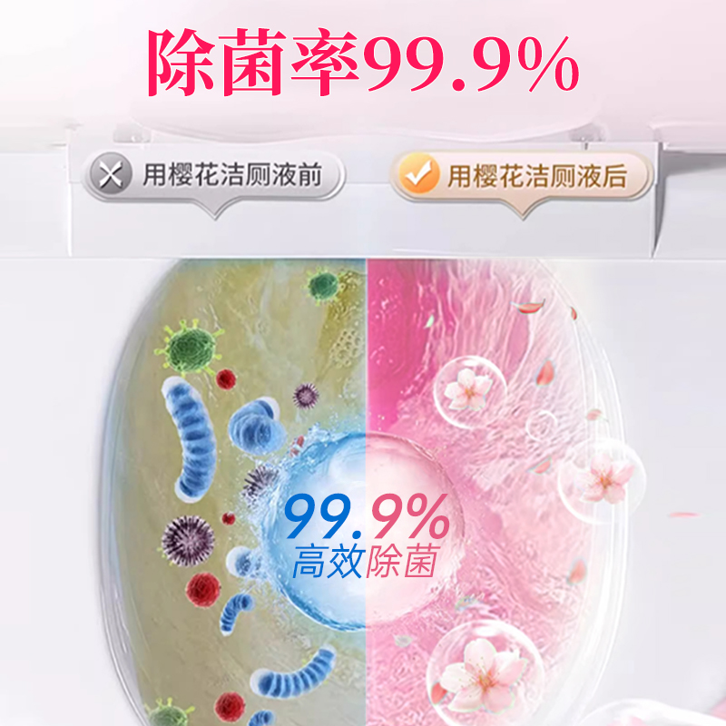 公鸡大师洁厕灵马桶清洁剂清洗液厕所家用卫生间除垢去渍除臭正品