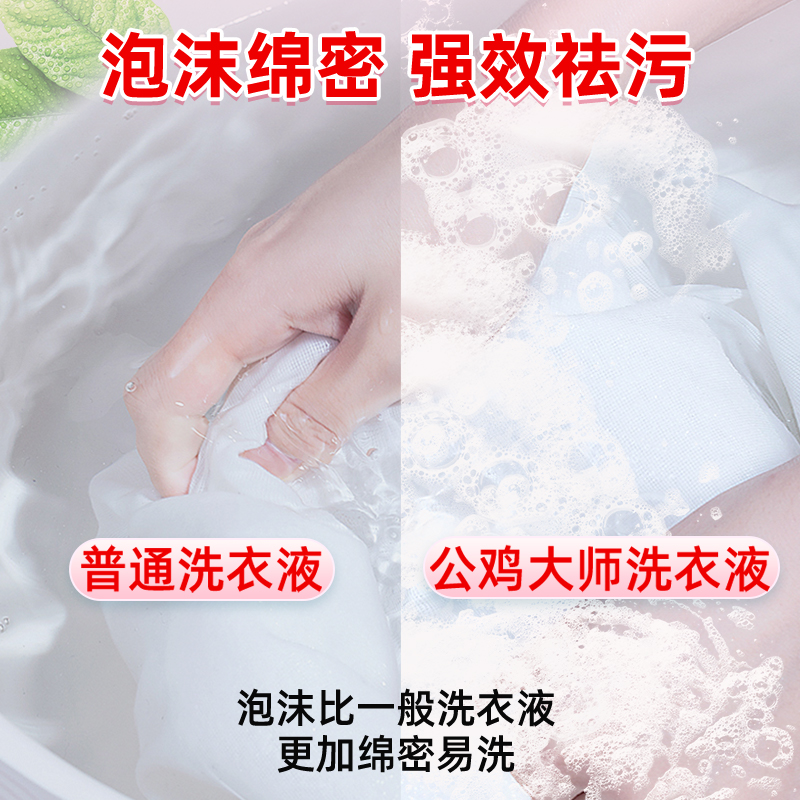 公鸡大师洗衣液家用实惠5.2斤装婴儿成人用除螨除菌官方正品整箱