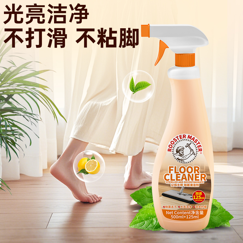 木地板清洁剂片瓷砖拖地砖专用清洗液清香型去除污垢强力去黄神器