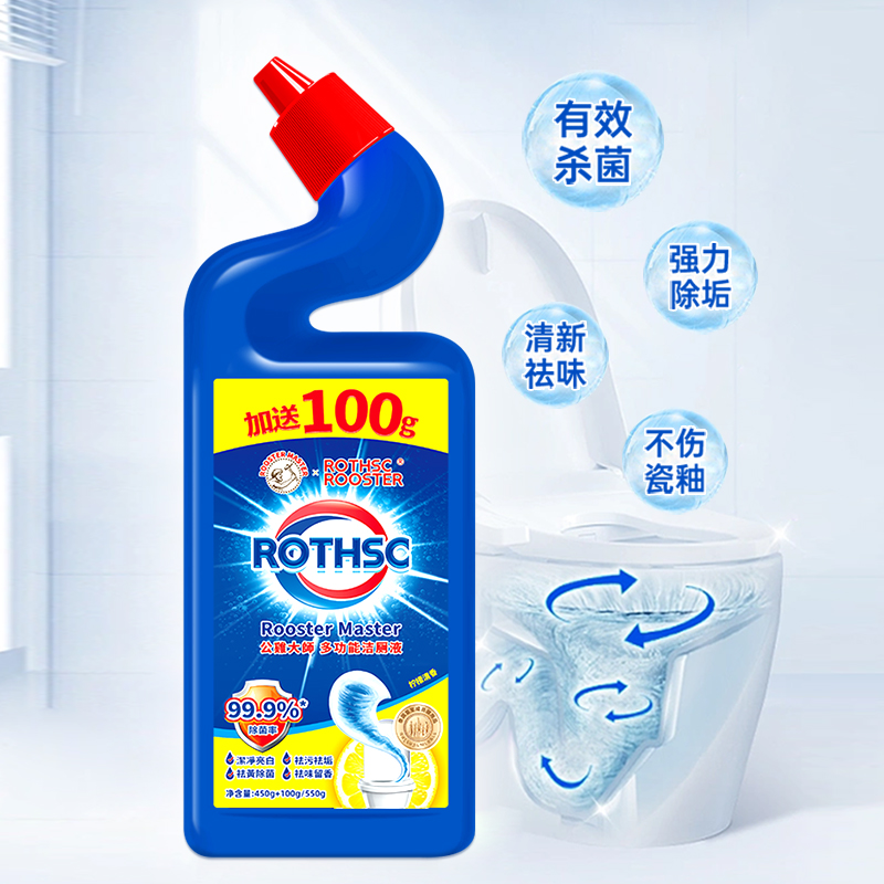 公鸡大师正品洁厕灵洁厕液除尿垢除重垢马桶清洁剂厕所除除芬香