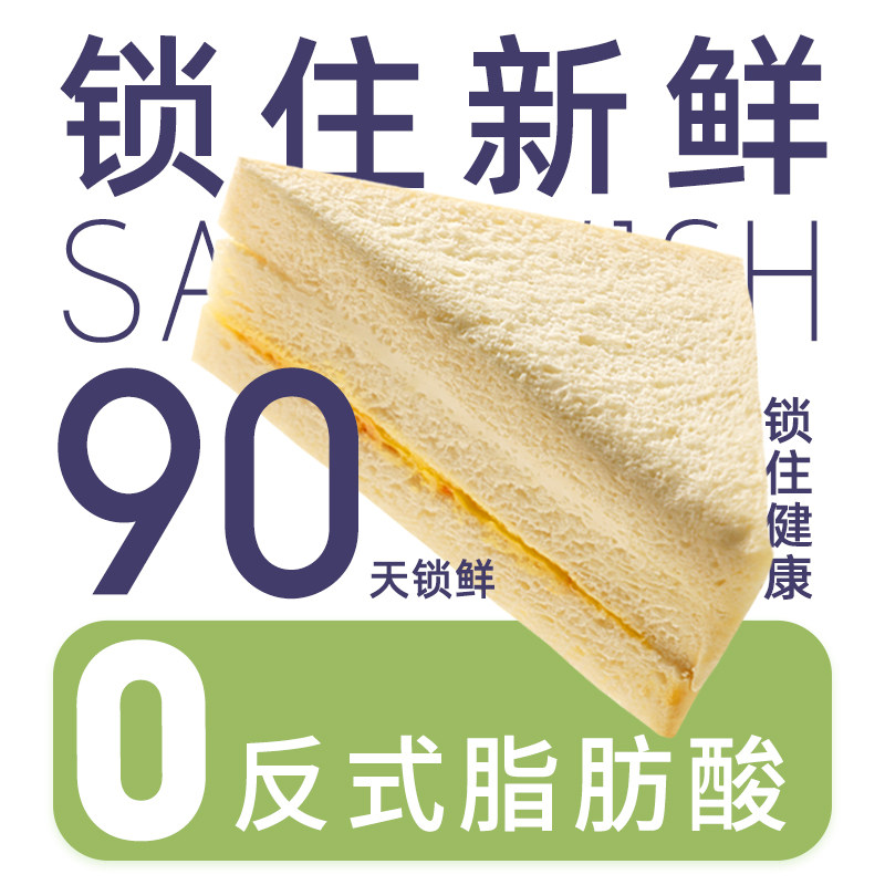  福航食品西式糕点
