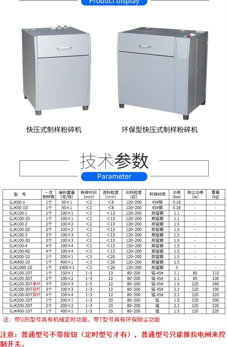 密封式制样机煤炭矸石矿石粉碎机实验室化验磨粉机小型煤样研磨机