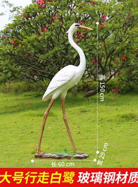 玻璃钢仿真仙鹤白鹭雕塑摆件花园庭院假山水池塘户外园林景观装饰