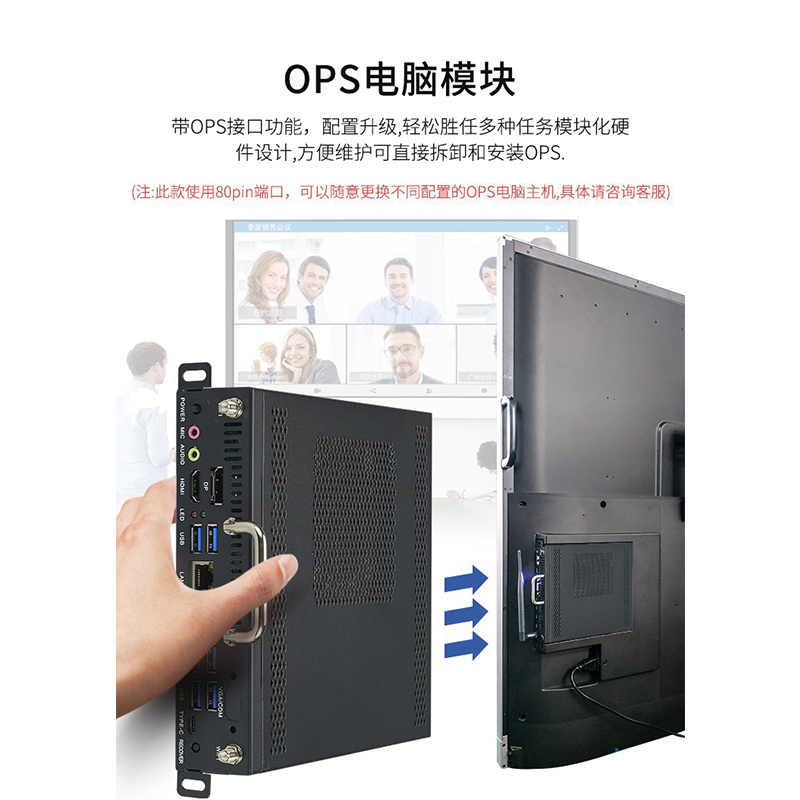 ops内置电脑主机OPS插拔式会议平板教学一体机电脑模块酷睿i5/i7-图2