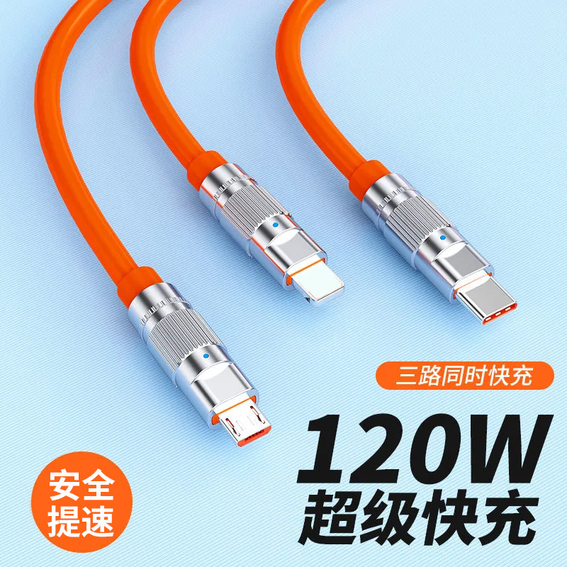布洛克120W超级快充数据线三合一充电线一拖三极客线适用于苹果华为type-c安卓手机平板车载ipad通用闪充加长