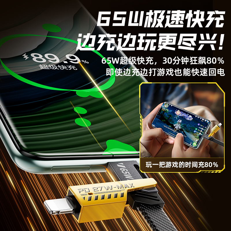 【天猫正品】锌合金机甲四合一快充线适用苹果华为手机数据线PD27W快充/65W超级快充线typec充电线多功能通用