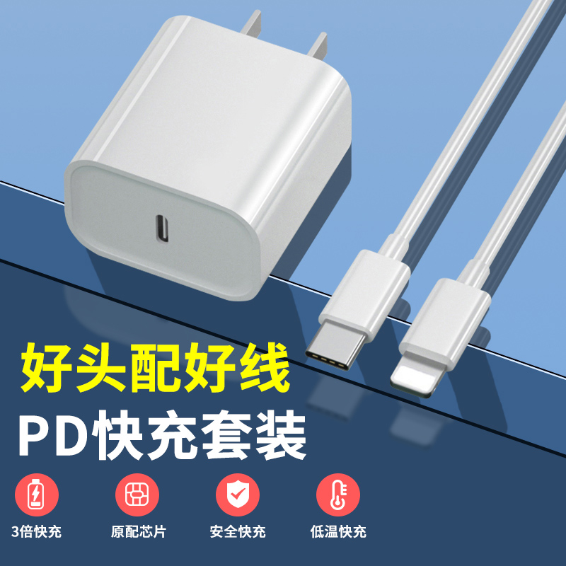 布洛克快充数据线适用iPhone14苹果12快充11promax手机充电器6s快速7加长8plus闪PD20W快充iPadXR冲电线XS