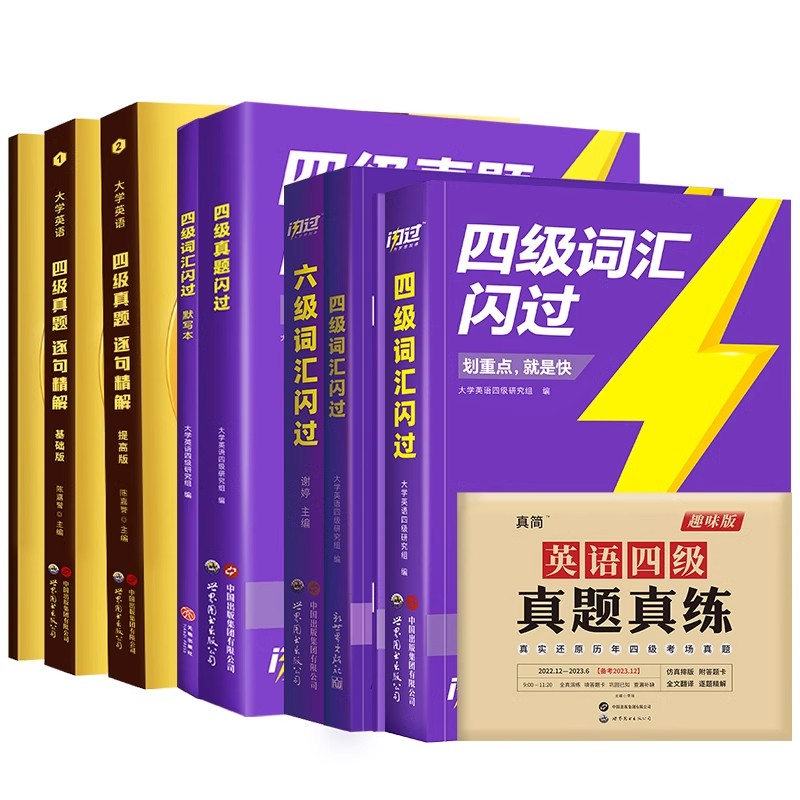 备考2024年6月大学英语四级考试真题试卷 cet4级逐句透解四级词汇闪过 英语单词听力阅读词根联想记忆乱序通关专项训练复习资料 - 图3