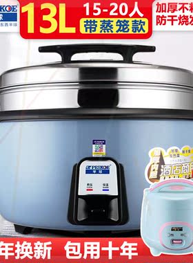 正品大电饭锅大容量食堂酒店商用8-15人超大多功能家用电饭煲