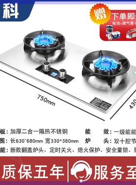 燃气灶双灶翻盖猛火家用天然气台式嵌入式液化气不锈钢煤气灶